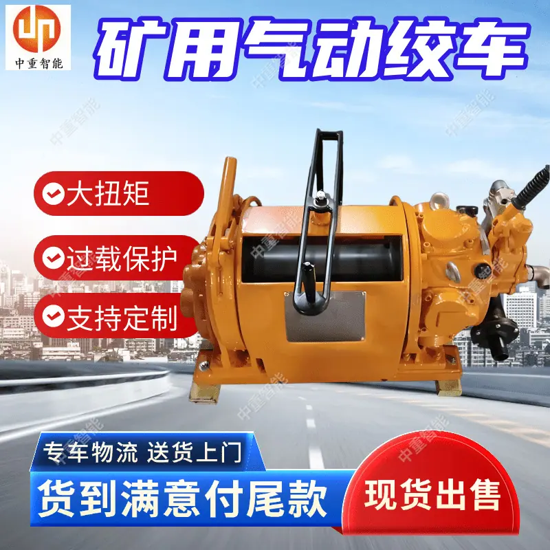 气动绞车(5).png
