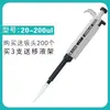 Suporte para Pipetador de Líquido Microquantitativo de Laboratório, Dispensador de Líquido, Janela Digital Ajustável de Canal Único/Múltiplo
