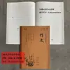Caderno de Exercícios Huanmei 18K Grande, Capa de Couro, para Alunos do Ensino Fundamental e Médio, com Desenhos de Ameixa, Orquídea, Bambu e Crisântemo, Apresentando Caracteres Chineses e Pinyin