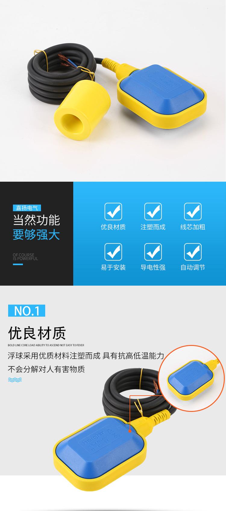 浮球开关HT-M15-2_03