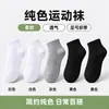 Meias de Algodão de Xinjiang Unissex Cor Sólida Meias Esportivas Resistentes a Odores Anti-Pilling Alta Elasticidade Quatro Estações Curta Comprimento Médio Longa