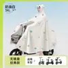 Capa de Chuva de Corpo Inteiro Atacado para Patinetes Elétricos, Espessada e Ampliada para Mulheres, Poncho de Chuva à Prova de Tempestade para Motocicleta, Especificamente para Pilotar