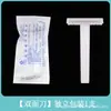 Cuchillo de Preparación de Cuero Médico Hoja de Afeitar Estéril Desechable Partes Privadas de Maternidad Depilación del Vello Púbico Axila Cuchillo de Doble Cara Venta al por Mayor