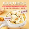 Sopa Instantânea de Wonton com Óleo Vermelho, Café da Manhã Sem Cozinhar para Dormitório, Wontons Liofilizados, Grandes Dumplings Caóticos Recheados com Porco