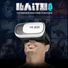 Gafas de RV Originales Vrbox Segunda Generación Gafas de Realidad Virtual 3D Venta al por Mayor y Dropshipping de Productos para Adultos