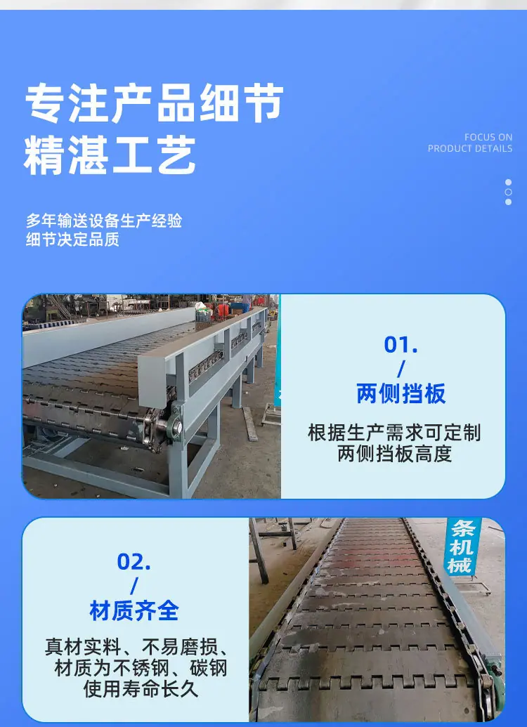 重型链板输送机详情-拷贝_07.jpg