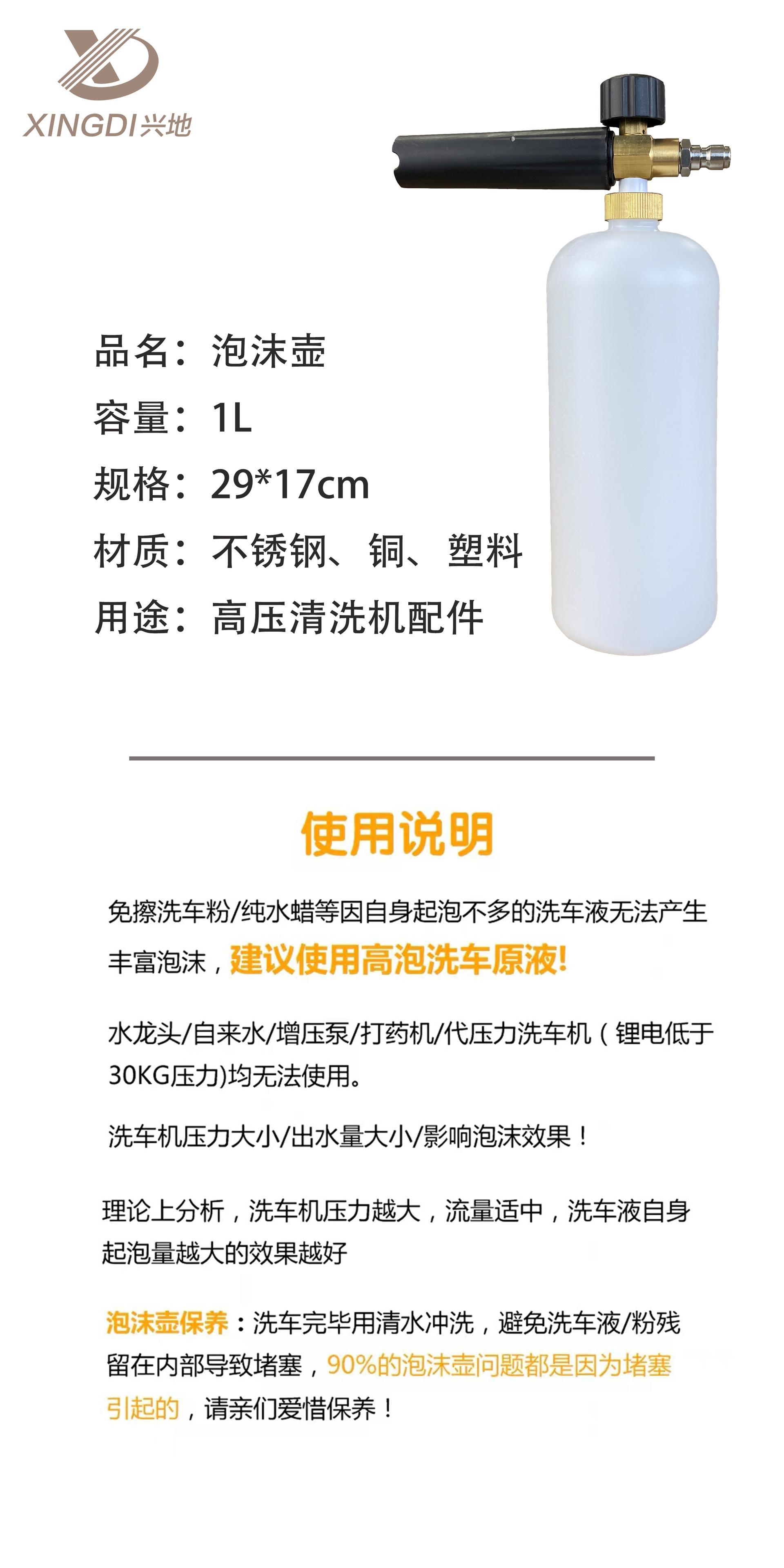 泡沫壶详情.jpg