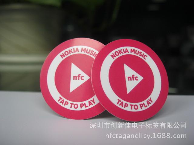 NFC标签 (57)