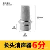 Silenciador de Válvula Solenoide Conector Neumático Zhuoji 1/2/3/4/6 Secciones Cabeza Plana Cabeza Larga Acero Inoxidable