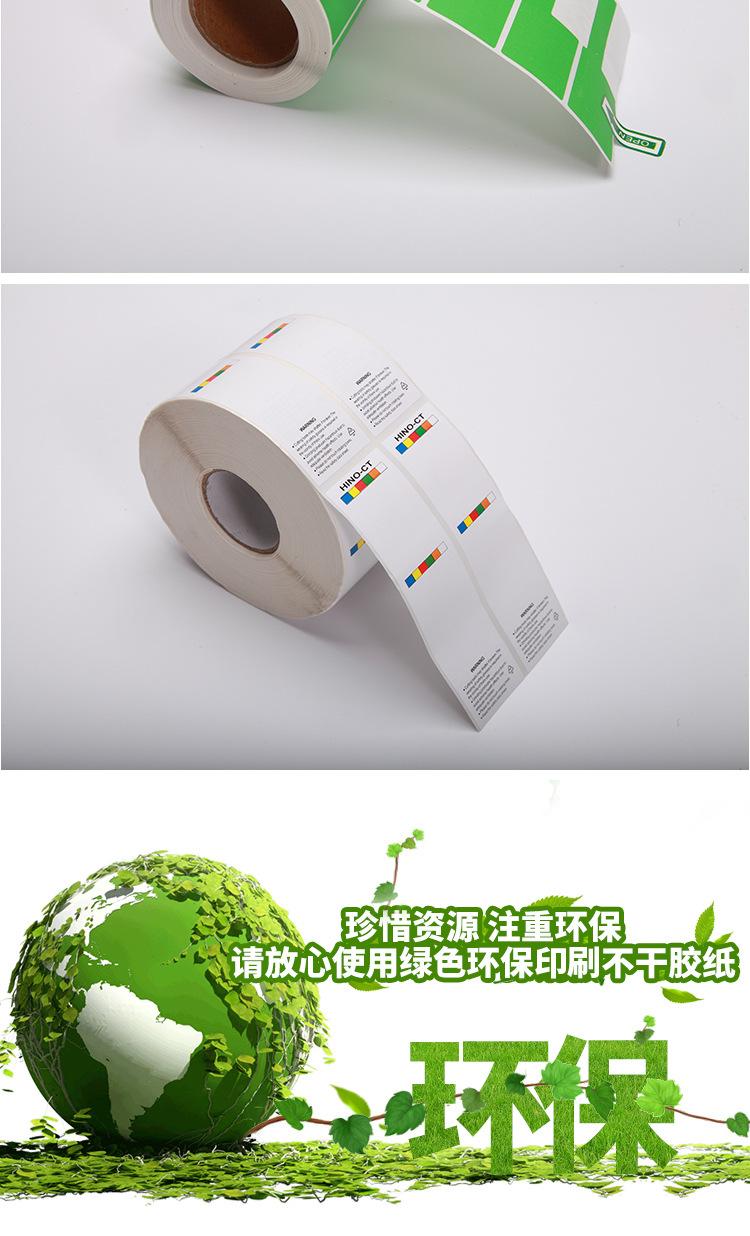 印刷不干胶详情页_10