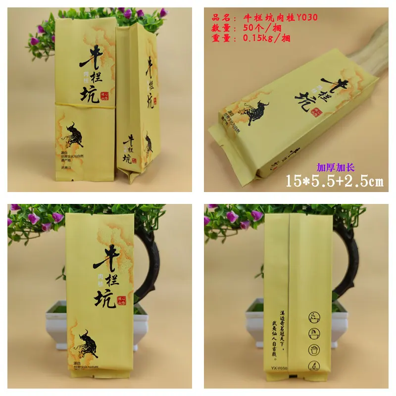 牛栏坑肉桂Y030.jpg