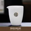 Colador de Té de Porcelana Blanca Dehua Integrado con una Taza de Servicio, Filtro y Divisor de Té