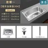 Fregadero de cocina de pared de acero inoxidable 304 simple engrosado con soporte para lavar verduras, platos y para usar en el balcón