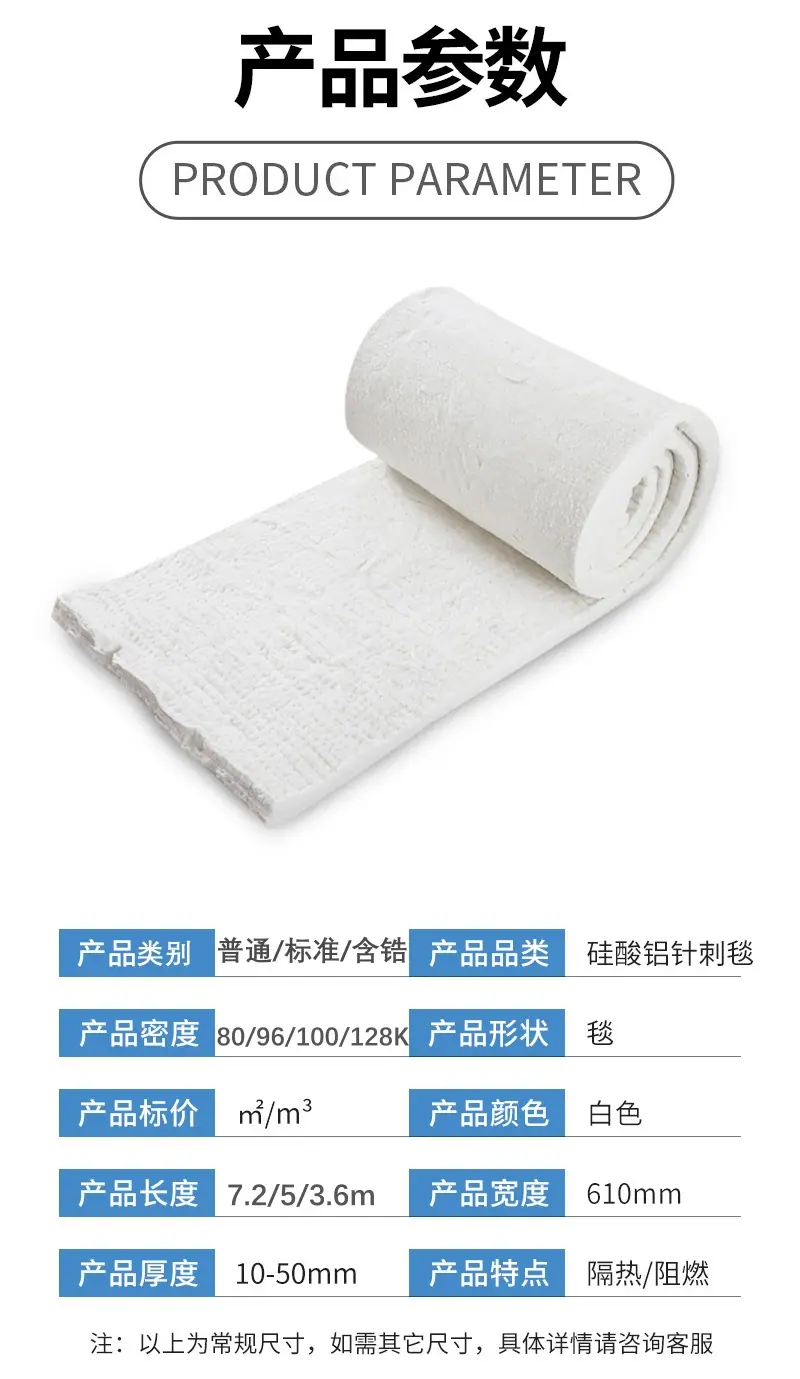 硅酸铝针刺毯_05.jpg