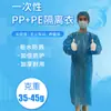 Avental de Isolamento Descartável Não Tecido Impermeável Respirável Espessado Reforçado Selado a Quente Uso Reversível Trabalho Experimental Manga Curta Roupa de Proteção