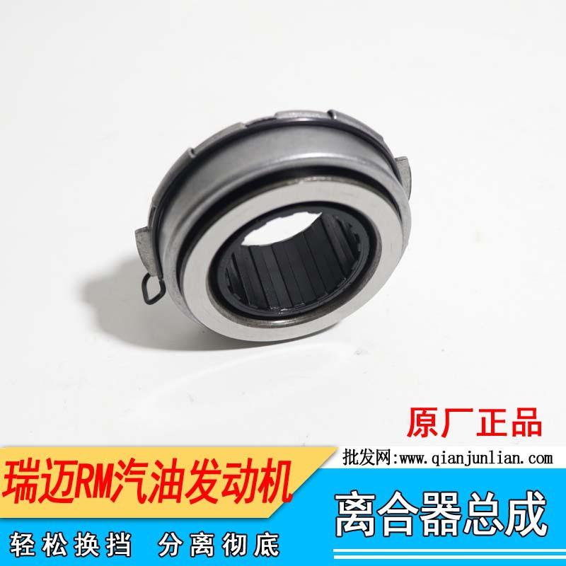瑞迈汽油发动机离合器三件番茄4