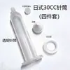 Seringa de Dispensa Estilo Japonês 50/30/10/10 Iei sob Mangueira de Rocha Seringa de Dispensa Seringa Verde UV Seringa