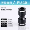 Kexida articulación de tráquea conector recto de PU reductor PGPEG rosca PY conexión rápida alta presión tee neumática 468 mm