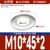 Guanwanki Aço Inoxidável 304 Arruela Redonda Ampliada Espessada Parafuso Metálico Arruela Plana Ultra-Fina M10-M64