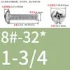 Tornillos de Cabeza Pan Cruzada de Acero Inoxidable Estándar Británico y Americano con Agujero Pasante Hueco y Agujeros para Tornillo Roscados Unc/Unf