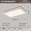 Nuevo modelo de iluminación para dormitorio principal, decoración de lujo ligero, elegante y de alta gama, lámpara de techo redonda moderna minimalista para el dormitorio