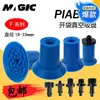 Abridor de saco modelo PIAB ventosa de sucção a vácuo bico de sucção industrial pneumático azul F18 F22 F26 F33