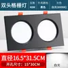 Foco empotrable de doble cabezal con doble orificio, de un solo cabezal con rejilla cuadrada, foco LED comercial/doméstico, luz de rejilla audaz