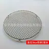 Grelha redonda de aço inoxidável com pés, malha de ferro, adequada para churrasqueiras a carvão, fogões a gás (fogão de chá) e fogões elétricos de cerâmica para cozinhar e grelhar