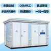 Subestação Tipo Caixa Estilo Europeu Yb Unidade de Distribuição Móvel Completa Pré-fabricada Externa Transformador 630/250Kva