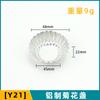 Crisantemo Encaje Aluminio Molde Huevo Tarta Dim Sum Pastel tamaño pequeño Pastel Olla Pastel Herradura Tazón Reutilizar