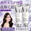La Crema Ácida Térmica para el Cuidado del Cabello Baoweiquan hidrata profundamente, mejora la sequedad y el frizz, y proporciona un cuidado capilar completo con su mascarilla capilar.