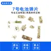 Fabricante de Dongguan Produz Ventilador de Mão Portátil com Controle Remoto AAA Nº 7 Peça de Contato da Bateria Shrapnel