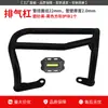Adecuado para Xin Da Zhou Honda Ns150La Protector de Motor, Parachoques Protector Anti-Caída Frontal y Trasero, Modificación de Protector Cromado