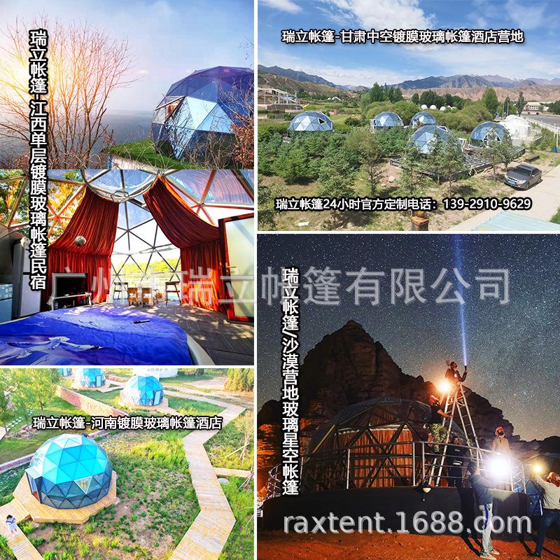 新疆6米中空镀膜玻璃帐篷酒店-08.jpg