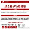 Comida para Gatos Shandong Guanqi Fabricante Venta al por Mayor Gatos Adultos y Gatitos Mascotas Gatitos Comida para Gatos Precio Completo Oem Oem