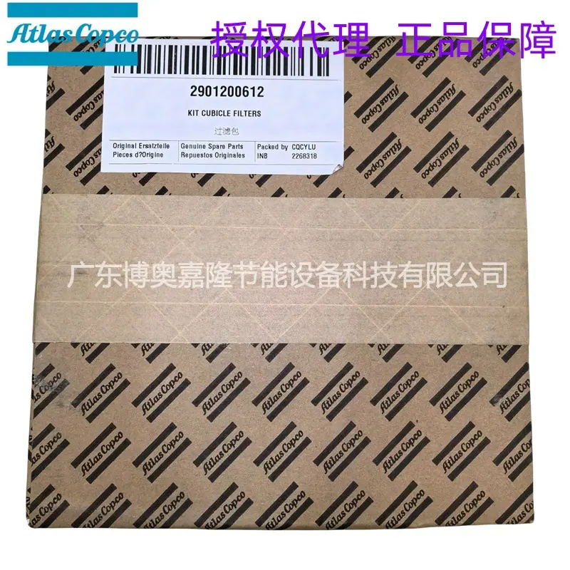 阿特拉斯电控箱过滤绵保养包2901200612 (3)