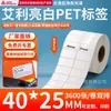 Papel para Etiquetas Pet Avery Branco Brilhante, Adesivos de Código de Barras Brancos Adesivos, Adesivos em Tira Resistentes a Rasgos, Impressíveis e Personalizáveis