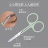 Tijeras Curvas para Cejas de Acero Inoxidable, Tijeras para Vello Nasal, Tijeras Pequeñas, Recortador de Cejas, Pinzas para Cejas, Herramientas de Belleza, Herramientas de Maquillaje