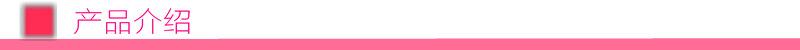 产品介绍