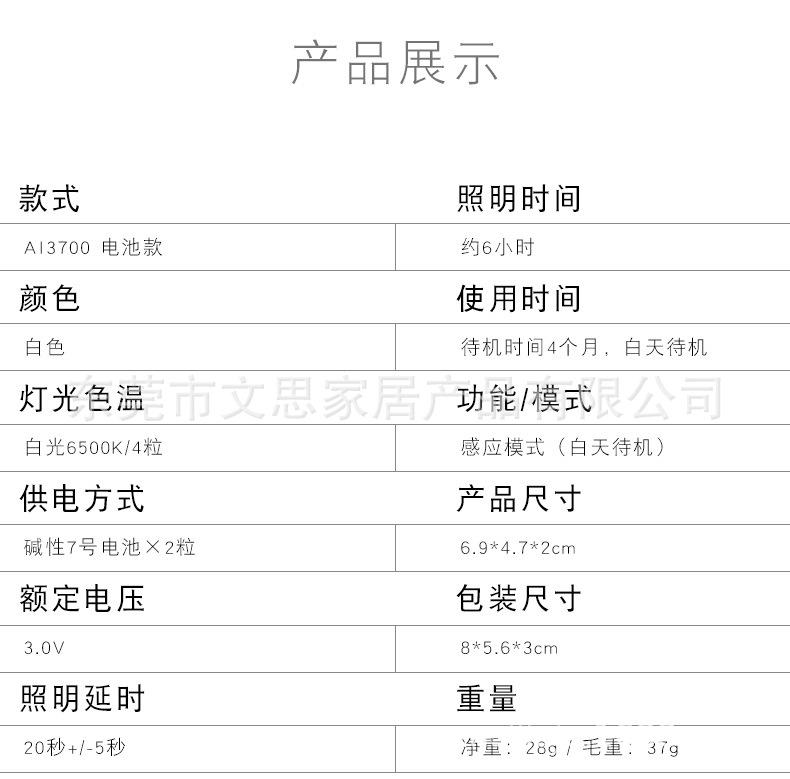 门口感应灯_08.jpg