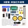 Kit de coche inteligente de microordenador de un solo chip STM32 seguimiento/detección de obstáculos/engranaje de dirección ultrasónico movimiento de cabeza detección de obstáculos/control Bluetooth