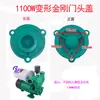 Accesorios para bomba autocebante impulsor tapa de presión bomba autocebante de refuerzo bomba de aire acondicionado Hanjin tapa de cabezal de bomba de agua tapa de sellado del impulsor