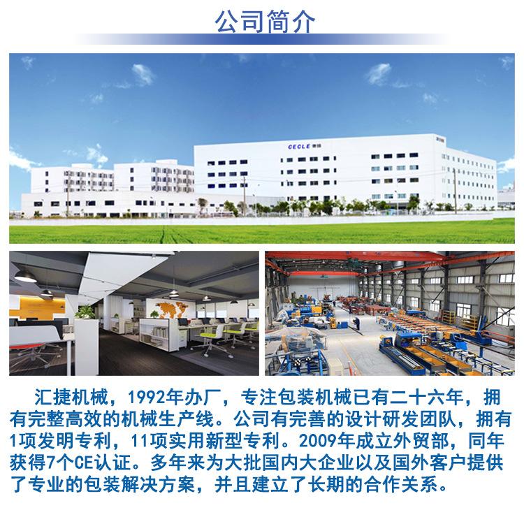公司简介11