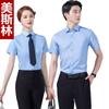 Camisa Profissional Masculina e Feminina Mesmo Estilo Chen Verão Manga Curta DP Não Amassa Roupa de Trabalho Gerente de Banco Seguros