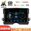 Aplicable a 08-18 Toyota Reiz Navegador Android Control Central Inteligente Pantalla Grande Imagen de Reversa Coche Todo-en-Uno