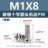 Tornillos de acero al carbono con cabeza de cruz PM, tornillos para máquina de cola plana niquelados m5m1m6, tornillos microelectrónicos m1.2m1.4m2m3m4