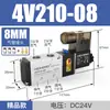 Válvula Solenoide Neumática 4V210-08 Dos Posiciones Cinco Vías Válvula de Control Direccional de Cilindro Válvula de Aire Bobina de Válvula Eléctrica Solenoide 24V