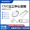 Centro de Mecanizado CNC de Alta Precisión Gong Computarizado en stock Ahora Acabado Ferretería Aleación de Aluminio Piezas Mecánicas
