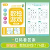 Sudoku para Niños Principiantes: Cuadrículas de Cuatro, Seis y Nueve - Libro de Puzles Paso a Paso para Estudiantes de Primaria y Preescolares, Capacitación Educativa Especializada para Primeros y Segundos Grados