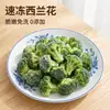 Directamente del fabricante: Brócoli Congelado Rápido, Sin Lavar, 0 Aditivos, Coliflor Verde, Verduras Limpias Semiacabadas, Brócoli Congelado al Por Mayor